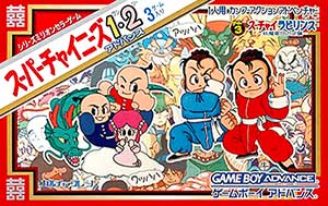 Super Chinese 1, 2 Advance