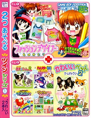 Twin Series 1 - Mezase Debut! - Fashion Designer Monogatari + Kawaii Pet Game Gallery 2