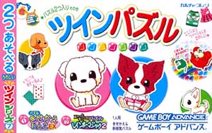 Twin Series 7 - Twin Puzzle - Kisekae Wanko EX + Nyaa to Chuu no Rainbow Magic 2