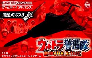 Ultra Keibitai - Monster Attack