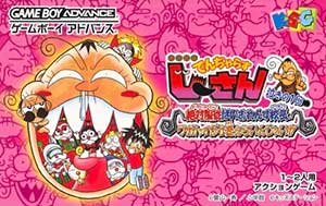 Zettaizetsumei Dangerous Jiisan - Naki no 1-kai - Zettaifukujuu Violence Kouchou - Wagahai ga 1-ban Erainjai!!