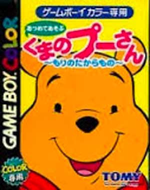 Atsumete Asobu Kuma no Pooh-san - Mori no Takaramono