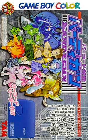 Barcode Taisen Bardigun