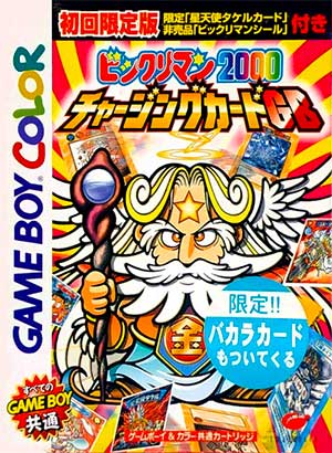 Bikkuriman 2000 - Charging Card GB