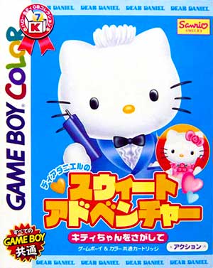 Dear Daniel no Sweet Adventure - Kitty-chan o Sagashite