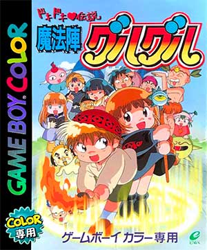 Dokidoki Densetsu - Mahoujin Guruguru