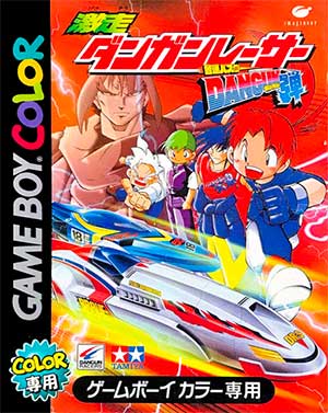 Gekisou Dangun Racer - Onsoku Buster Dangun Dan