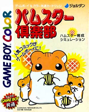 Hamster Club