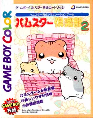 Hamster Club 2