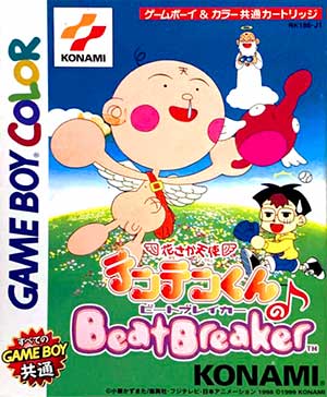 Hanasaka Tenshi Tenten-kun no Beat Breaker