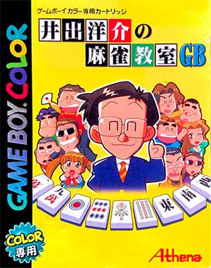 Ide Yousuke no Mahjong Kyoushitsu GB