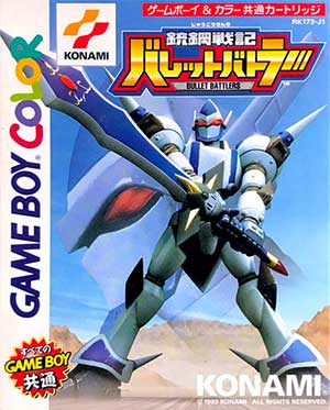 Juukou Senki Bullet Battlers