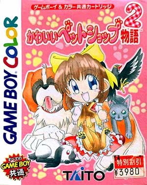 Kawaii Pet Shop Monogatari 2