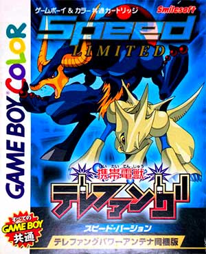 Keitai Denjuu Telefang - Speed Version