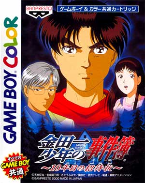 Kindaichi Shounen no Jikenbo - 10 Nenme no Shoutaijou