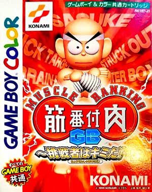 Kinniku Banzuke GB - Chousensha wa Kimida!
