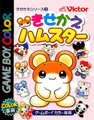 Kisekae Series 3 - Kisekae Hamster