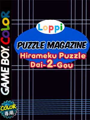 Loppi Puzzle Magazine - Hirameku Puzzle Dai-2-gou