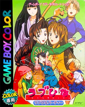 Love Hina Party