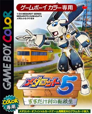 Medarot 5 - Susutake Mura no Tenkousei - Kuwagata
