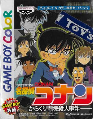 Meitantei Conan - Karakuri Jiin Satsujin Jiken
