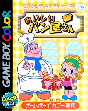 Nakayoshi Cooking Series 2 - Oishii Panya-san