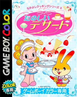 Nakayoshi Cooking Series 4 - Tanoshii Dessert