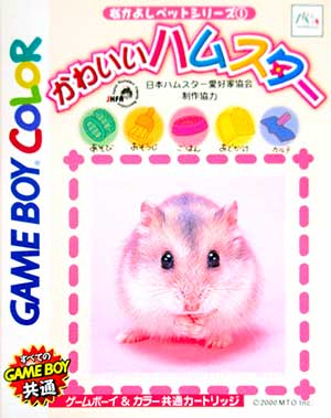 Nakayoshi Pet Series 1 - Kawaii Hamster