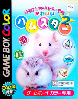 Nakayoshi Pet Series 5 - Kawaii Hamster 2