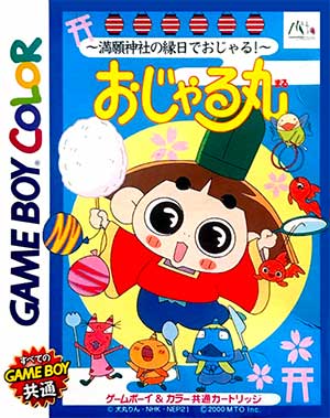 Ojarumaru - Mangan Jinja no Ennichi de Ojaru!