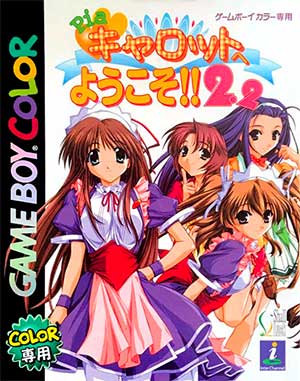Pia Carrot e Youkoso!! 2.2