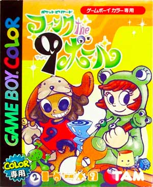 Pocket Billiards - Funk the 9 Ball