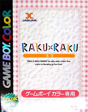Raku x Raku - Moji