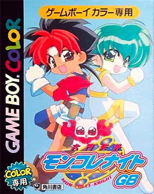 Rokumon Tengai Mon-Colle-Knight GB