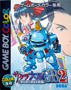 Sakura Taisen GB 2 - Thunderbolt Sakusen
