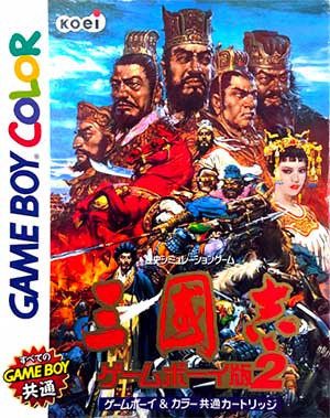 Sangokushi - Game Boy Ban 2