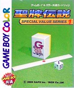 Sei Hai Densetsu
