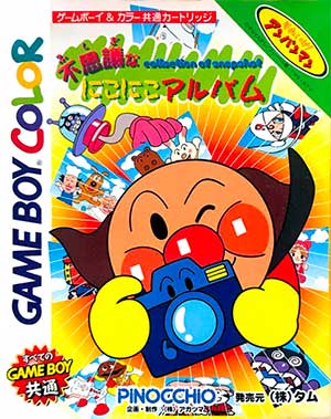 Soreike! Anpanman - Fushigi na Nikoniko Album