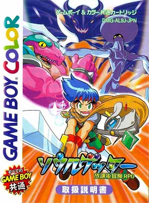 Soul Getter - Houkago Bouken RPG