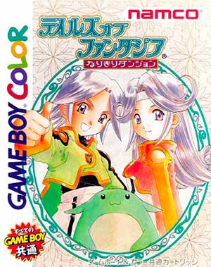 Tales of Phantasia - Narikiri Dungeon