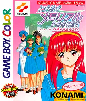 Tokimeki Memorial Pocket - Culture Hen - Komorebi no Melody