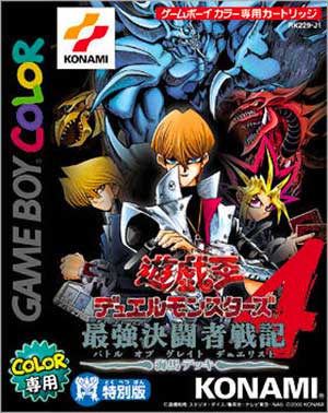 Yu-Gi-Oh! Duel Monsters 4 - Battle of Great Duelist - Kaiba Deck