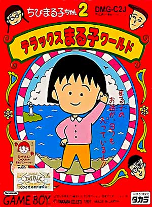 Chibi Maruko-chan 2 - Deluxe Maruko World