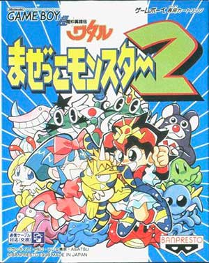 Chou Mashin Eiyuu Den Wataru - Mazekko Monster 2