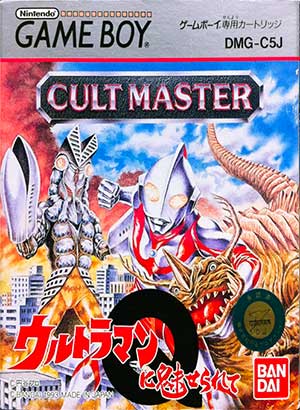 Cult Master - Ultraman ni Miserarete