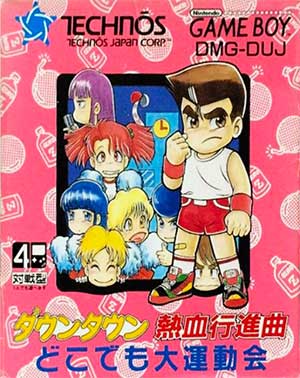 Downtown - Nekketsu Koushinkyoku - Dokodemo Daiundoukai