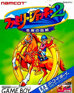 Family Jockey 2 - Meiba no Kettou