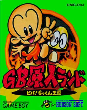 GB Genjin Land - Viva! Chikkun Oukoku