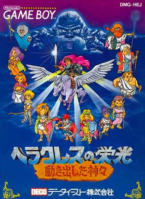 Heracles no Eikou - Ugokidashita Kamigami