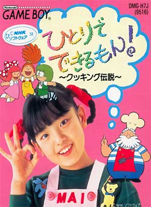 Hitori de Dekirumon! - Cooking Densetsu